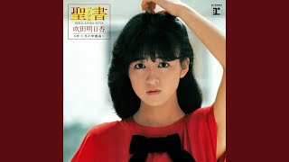Download lagu Jugatsu No Gakuen Dori (2024 Remaster) mp3