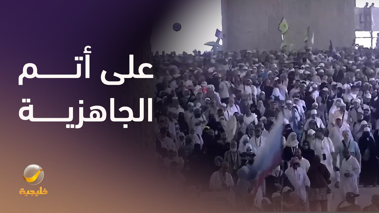 جمعية إنجاد تدعم الحج بفرق جاهزة للإسعاف والإنقاذ