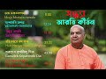 BEST EVENING ARATI KIRTAN SANDHYA ARATI