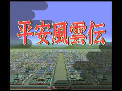 Heian Fuuunden Walkthrough 1