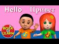 Learn Russian For Kids Numbers Colors More