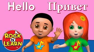 Download lagu Learn Russian for Kids - Numbers, Colors & More mp3 Download lagu Learn Russian for Kids - Numbers, Colors & More mp3