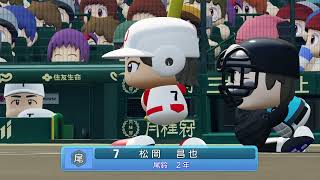 #7 栄冠ナイン パワプロ野球2023