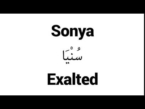 How to Pronounce Sonya! - Middle Eastern Names