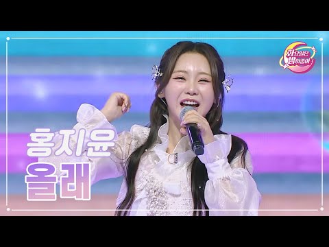 홍지윤 - 올래 화요일은 밤이 좋아 84화 230912 방송