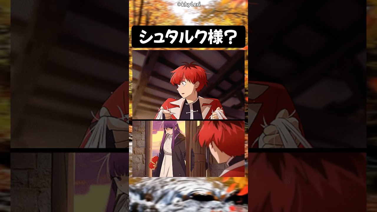 シュタルク様、何をしているんですか？ #葬送のフリーレン #アニメ #shorts