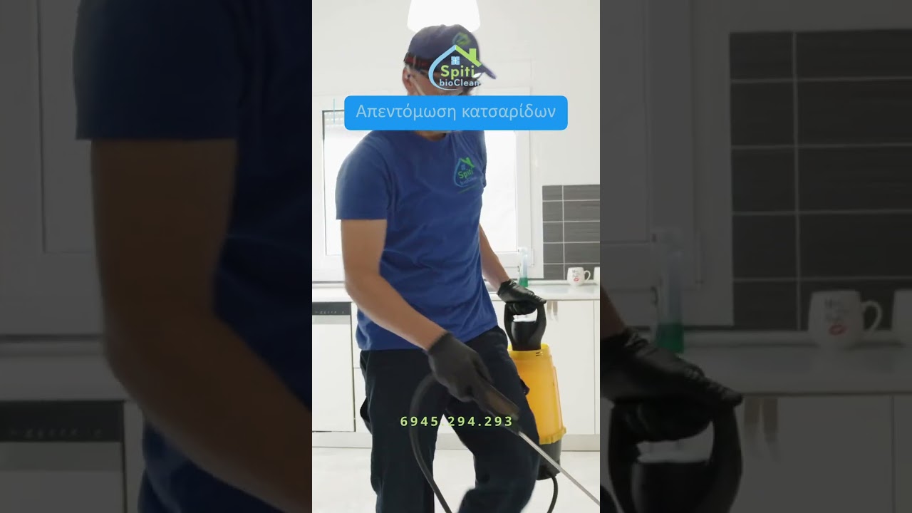 Απεντόμωση κατσαρίδων