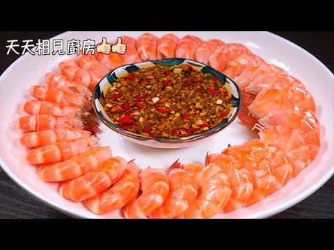 No-Water Beer Boiled Prawns