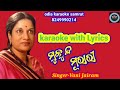 Mukunda Murari Odia Karaoke With Lyrics Vani Jairam Prafulla Kar