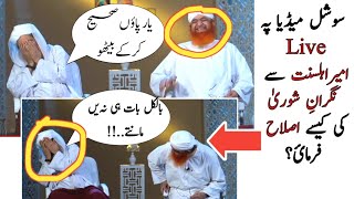 Maulana Ilyas Attar Qadri And Haji Imran Attari Li