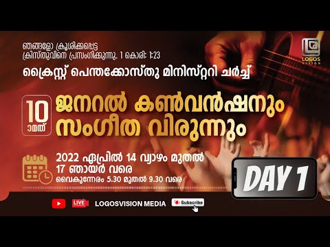 GENERAL CONVENTION DAY 1 | CHRIST PENTECOST MINISTRY CHURCH | 14 TO 17 APR 2022 | LOGOSVISION MEDIA