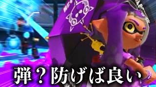 多分相手キレてる #スプラ3
