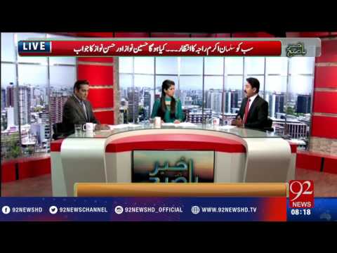 Bakhabar Subh - 28-01-2017 - 92NewsHD