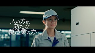 【公式】日総工産CM「映画監督、斎藤工篇」6秒