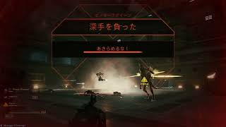 エイリアン ファイヤチーム エリート２　クイーン戦