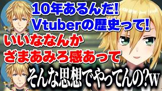 Vtuber10年の歴史に驚くチーム公忍館/にじGTAをまたやりたいエビオ/【にじさんじ切り抜き/卯月コウ/エクスアルビオ/叢雲カゲツ/桜凛月/エリーコニファー】