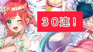 【白猫】水着ガチャまわしたら悲惨だった件...【ガチャ】