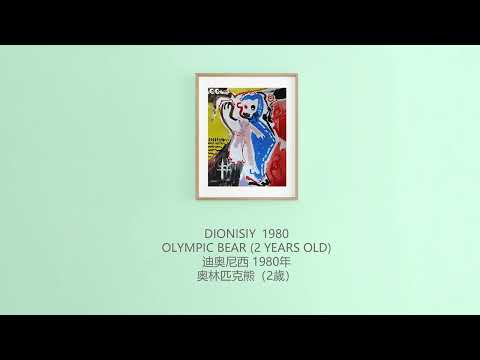 Kids Olympic Bear Minerals Ukraine                              #art