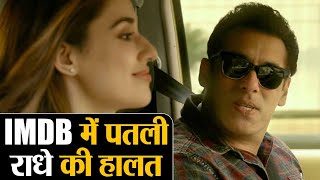 Salman Khan की Radhe की IMDB Rating लगातार हो रही है कम; जानिए क्यूँ हुई ऐसी हालत | Shudh Manoranjan