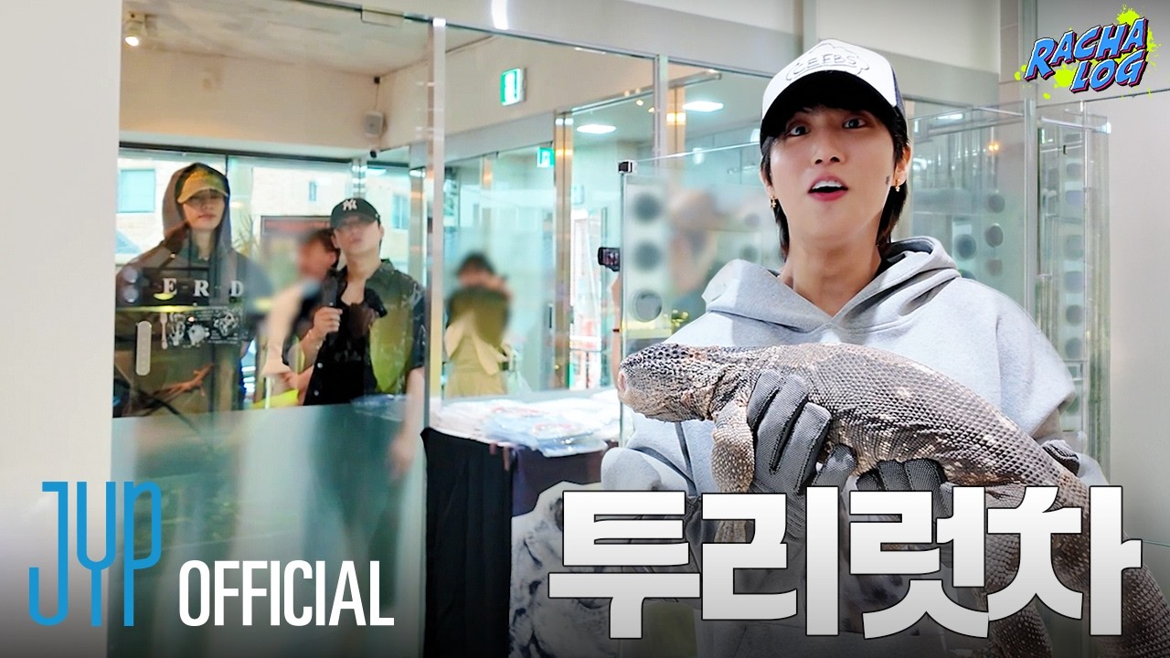 [RACHA LOG] Ep.23 투리럿차 : Changbin X Hyunjin X HAN
