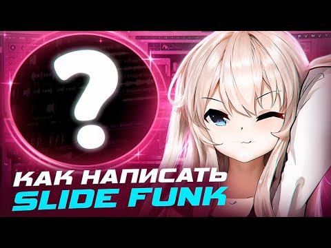 Стиль музыки funk. Слайд фанк. Слайд фанк. Танцы хип хоп. Фанк.