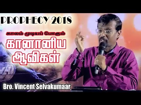 The culmination of the age of the Canaanite spirits | Kalam Mudiapogum Cannaniya Avigal