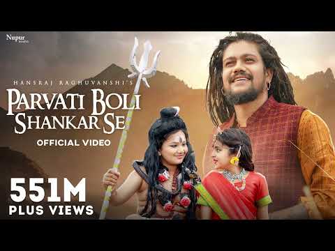 Parvati Boli Shankar Se - O Bholenath Ji | Hansraj Raghuwanshi | Full Song | Bhole Baba Song