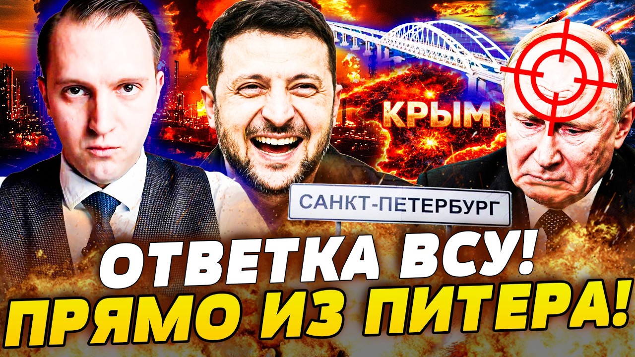 💥ТО ЧТО НА САМОМ ДЕЛЕ СЛУЧИЛОСЬ В ПИТЕРЕ ПОРАЗИЛО! УКРАИНЦЫ СОВЕРШИЛИ НАСТО