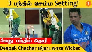 IND vs SA போட்டியில் South Africa அணியை திணறடித்த India Bowling *Cricket  | Oneindia Tamil