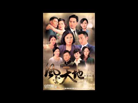 蕭正楠-轟天動地 (劇集"風雲天地"主題曲)