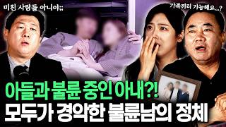Download lagu 🔥충격실화🔥 아내의 불륜 상대가 내 아들이라고!? 아무도 몰랐던 충격적인 사건의 전말 ㄷㄷ mp3 Download lagu 🔥충격실화🔥 아내의 불륜 상대가 내 아들이라고!? 아무도 몰랐던 충격적인 사건의 전말 ㄷㄷ mp3