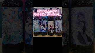 한국 위스키 시장에 독병을 풀고있습니다#shorts