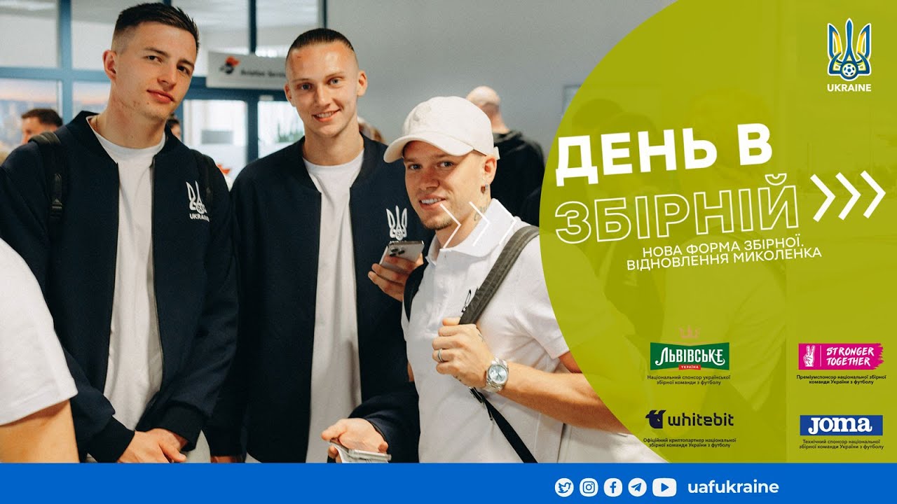 Миколенко їде на матч Румунія — Україна, відновлення після травми, костюми для футболістів. Збірна у Мюнхені