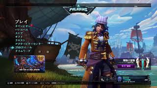 パラディンズ[Paladins]　どこまでやる気を削いでくるのか