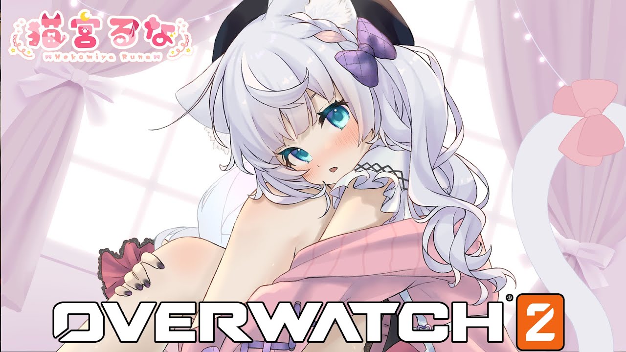 【 猫宮るな / INSOMNIA 】OWカスタムコラボ！！！✨【 オーバーウォッチ２ 】