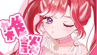 【朝活雑談】朝から怪奇現象がおきた８月！！！！！！！【早乙女ベリー/にじさんじ】