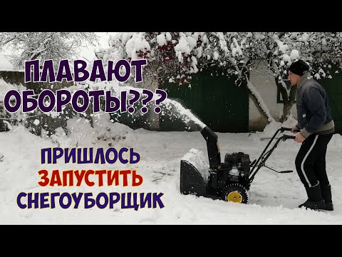 Почему плавают обороты на снегоуборщике, мотоблоке. Решение есть!