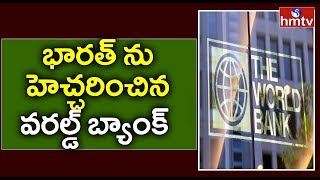 భారత్ ను హెచ్చరించిన వరల్డ్ బ్యాంక్ | World Bank Interesting Comments on Covid -19