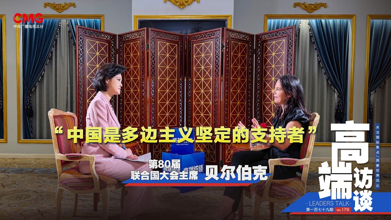 Entrevista exclusiva con la presidenta de la Asamblea General de la ONU, Annalena Baerbock