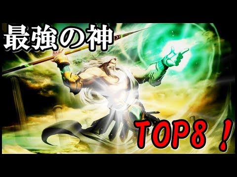 【衝撃】世界最強の神はどいつだ！？ 神話に出てくる神々TOP8！