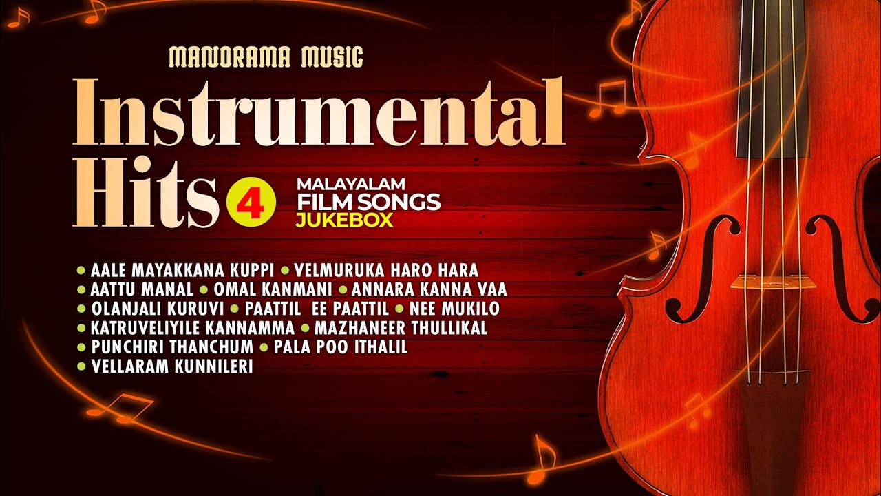 Non Stop Instrumental  Film Songs Vol 4 | Jukebox | സൂപ്പർഹിറ്റ് സിനിമാഗാനളുടെ  ഇൻസ?