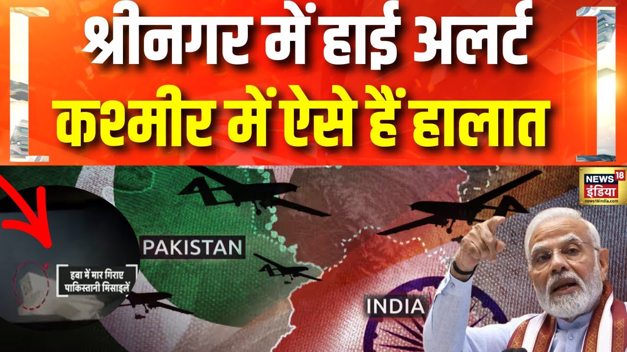 India Pakistan War : भारत के हमले में Pakistan का AWACS सिस्टम तबाह | India Attack Pakistan