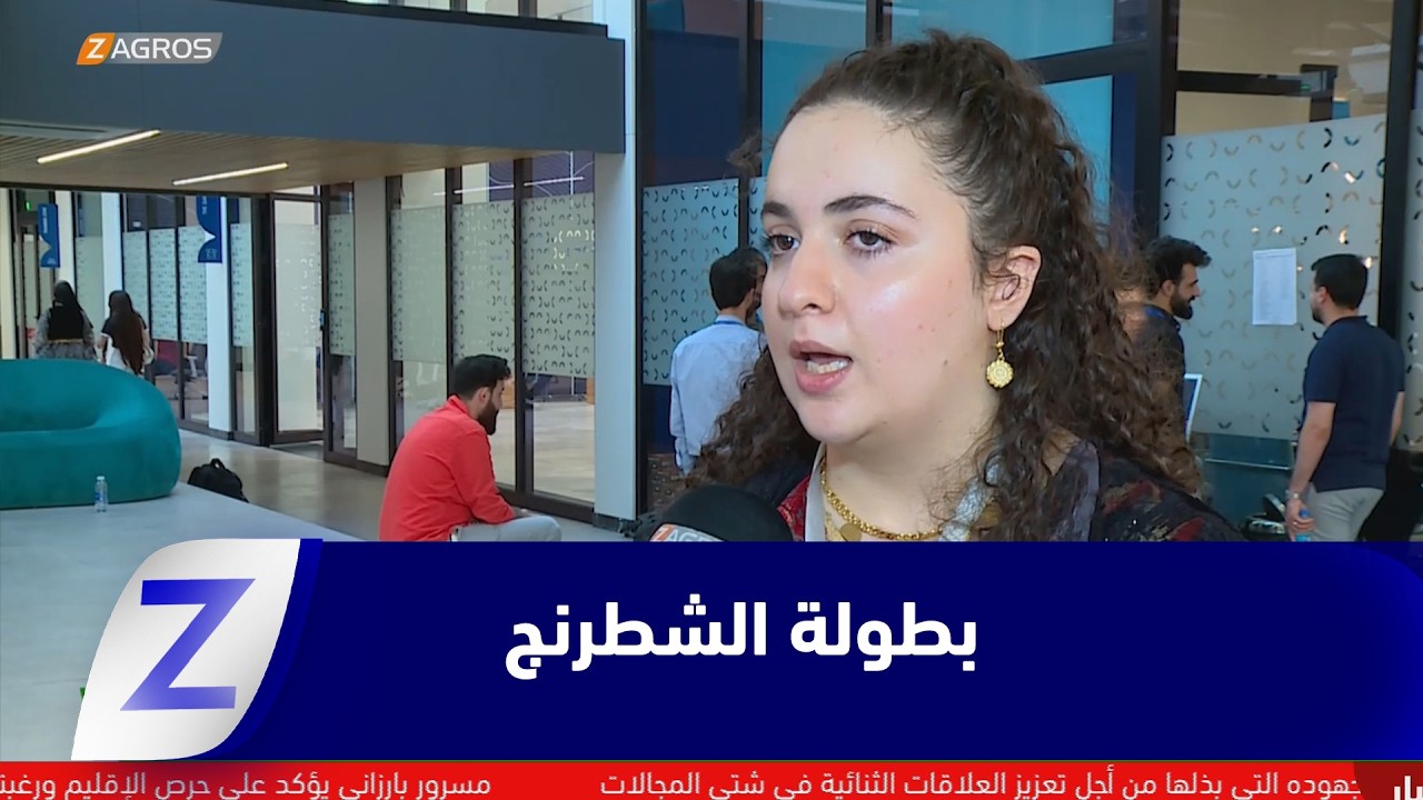 فيديو | أربيل.. اختتام بطولة الشطرنج التي أقيمت بمناسبة ذكرى تأسيس الاتحاد الدولي للعبة