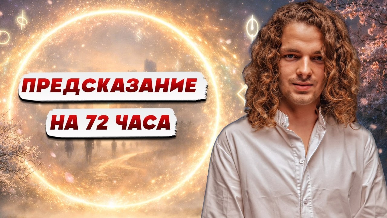 ТЁМНОЕ ПРЕДСКАЗАНИЕ начало СБЫВАТЬСЯ! ТРЕВОЖНАЯ ПРАВДА! ШАТИЛОВИЧ @shatilovich_vale