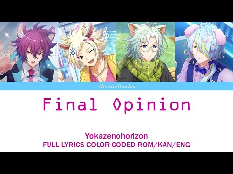 SHOW BY ROCK STARS!! - Yokazenohorizon - Final Opinion FULL LYRICS COLOR CODED ROM/KAN/ENG