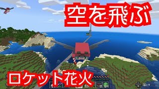 ひろばのマイクラ統合版 旧名マイクラpe ｖ1 2 3まで使用可能 Mobになれる Mobs Skin Pack 紹介 تنزيل الموسيقى Mp3 مجانا