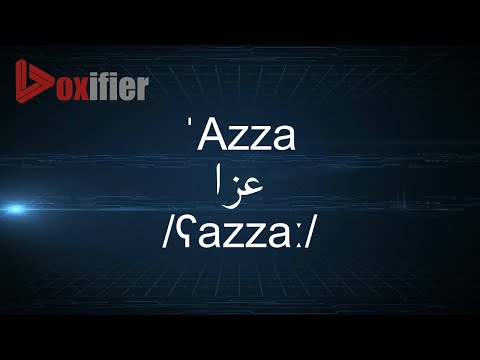 How to Pronunce 'Azza (عزا) in Arabic - Voxifier.com