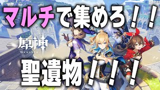 【-原神-】詳しくないけど聖遺物集め！【 Genshin Impact】