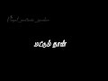 Life Problem Whatsapp Status Tamil ️Sad Life Whatsapp Status Tamil Motivational Whatsapp Status