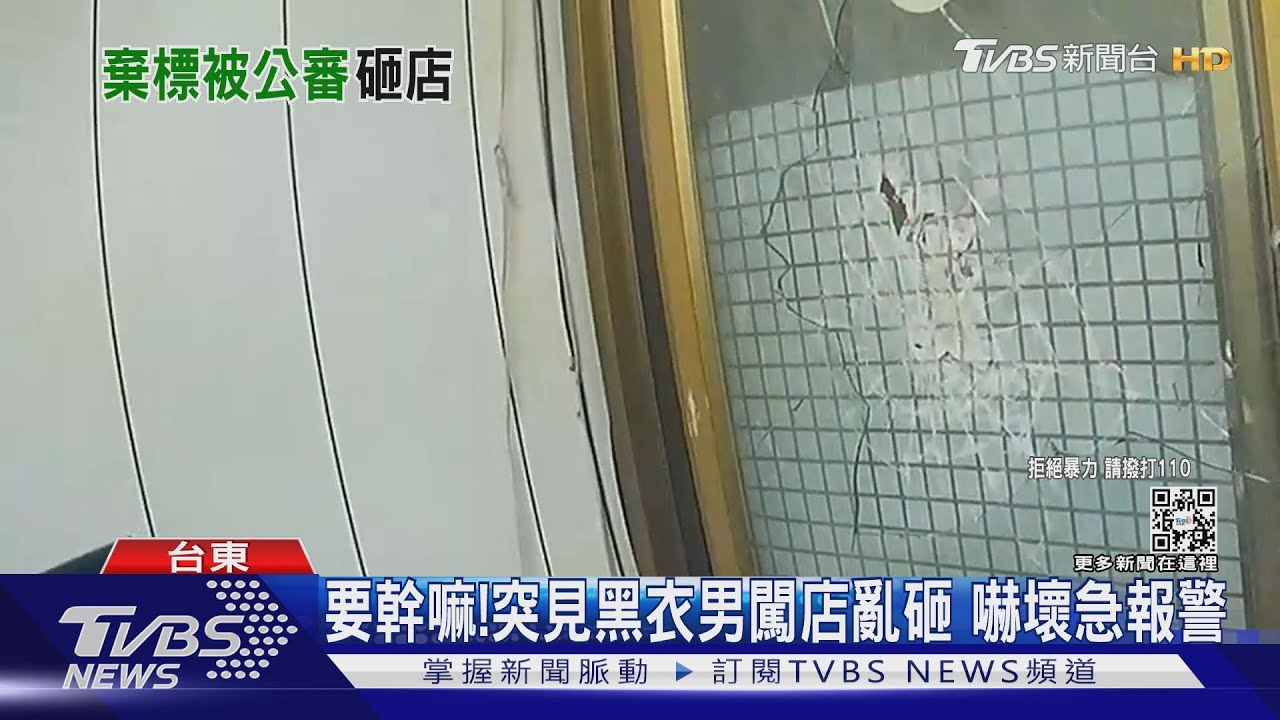 要幹嘛! 突見黑衣男闖店亂砸 嚇壞急報警